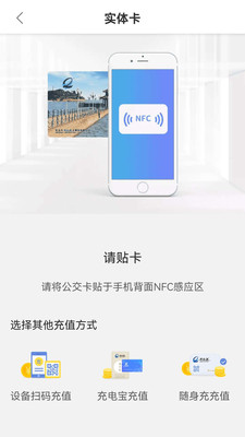 琴岛通公交卡乘车码app官方下载图片1