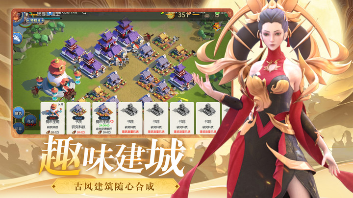 文明与合成官方正版手游 截图1