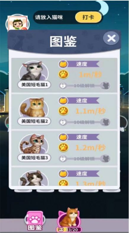 幸运招财猫截图1