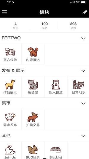Fertwo 版本：v1.0