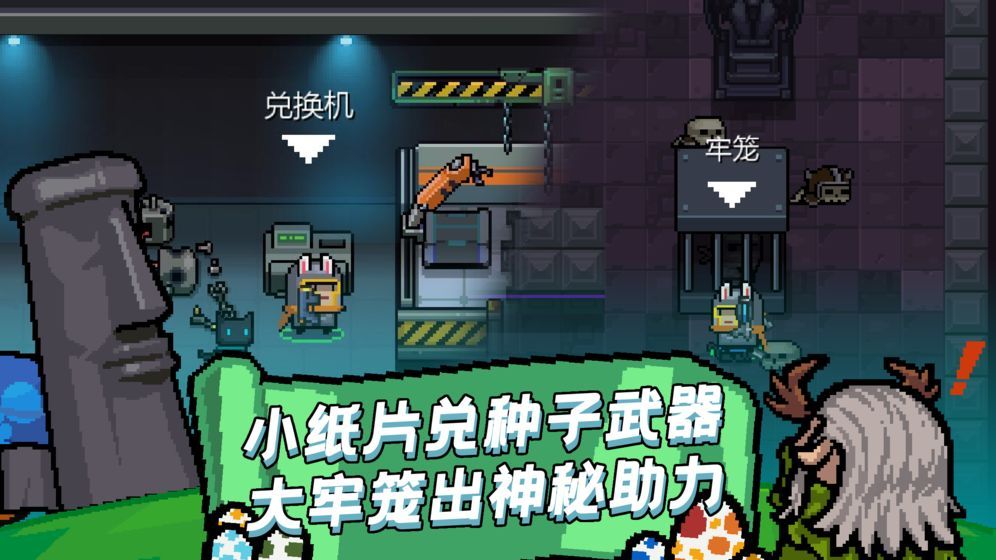 元气骑士2.61最新99999钻石最新版  v4.5.1