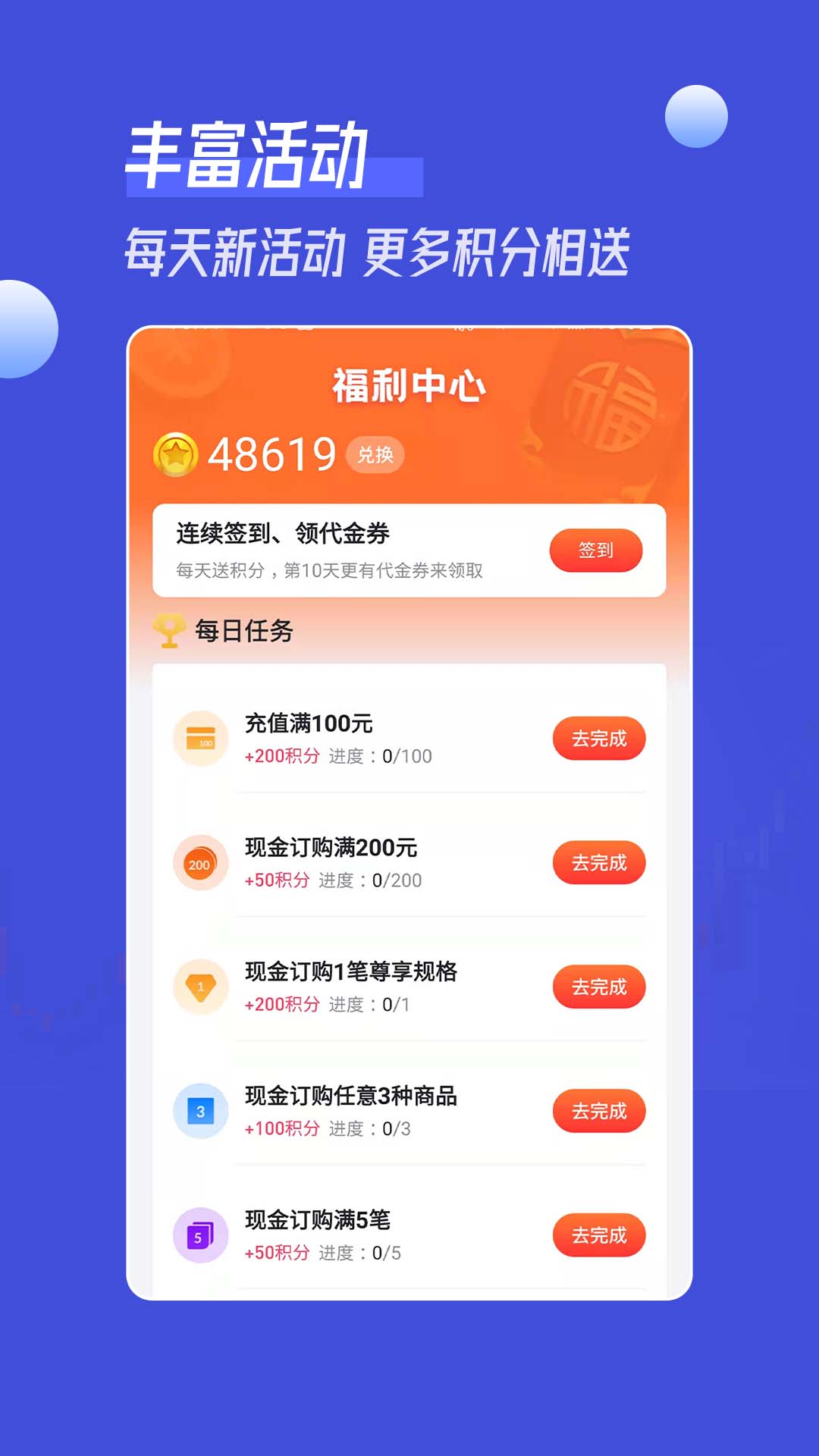 南瓜订购金属品商品订购App安卓版图片1