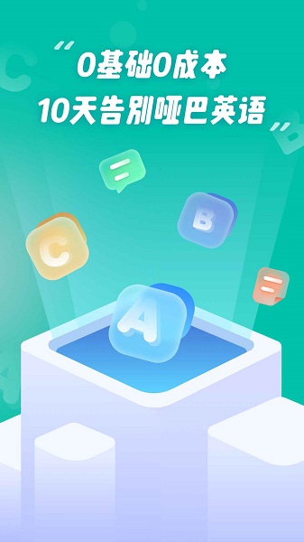 EasyTalk容易说截图1