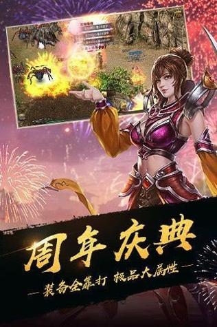 三网通单职业神途手游