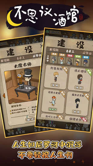 深夜酒馆官方版 v1.0.60