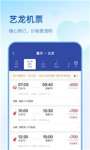 艺龙旅行网