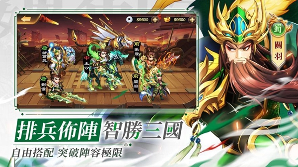 三国枭雄志截图1