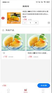 椒go