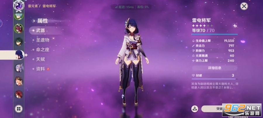 云原神 官方版v4.1.0