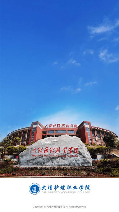 i大护职院截图0