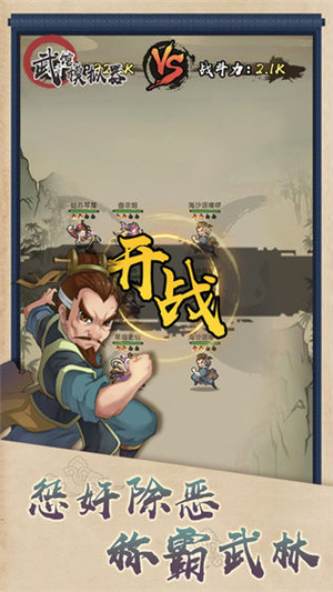 武馆模拟器手游