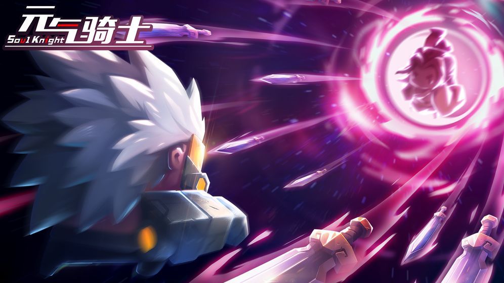 元气骑士3.6.9安卓最新版下载最新版2020图片1