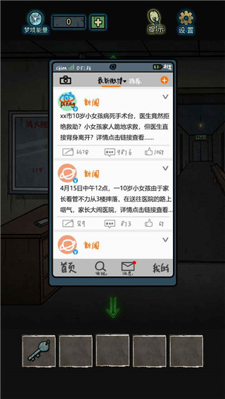 七院档案2023最新版截图2