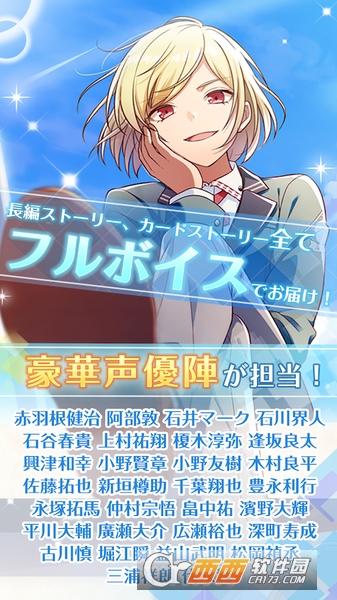 onAir!(明星声优育成) v1.14.0 安卓版