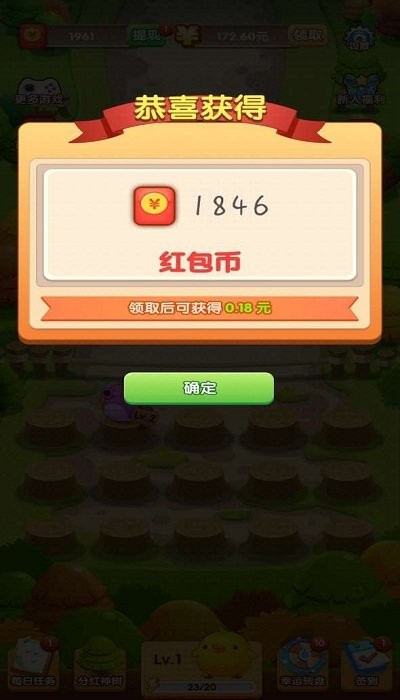 保卫森林截图0