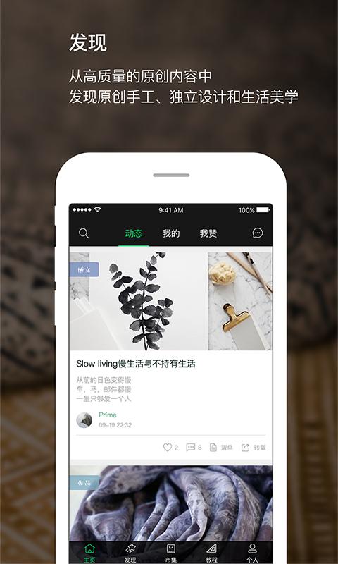 kiinii手工客截图2
