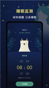 朝华睡眠