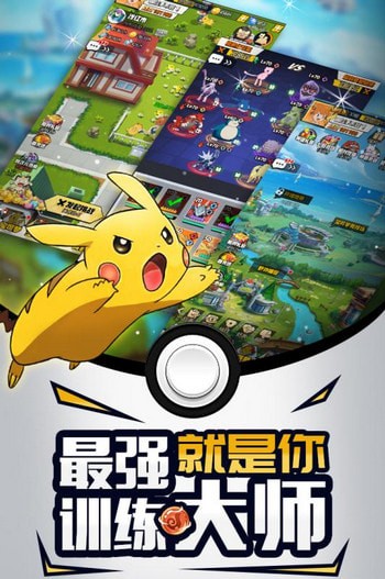 梦幻宠物联盟神兽篇手游官方版  v5.1.3