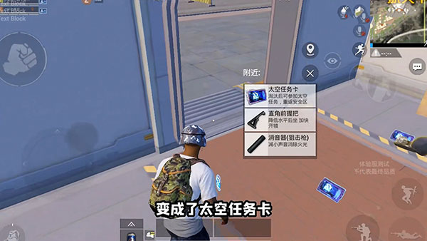和平精英体验服正版