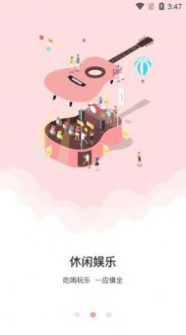 麦圈儿生活服务软件手机版图片1