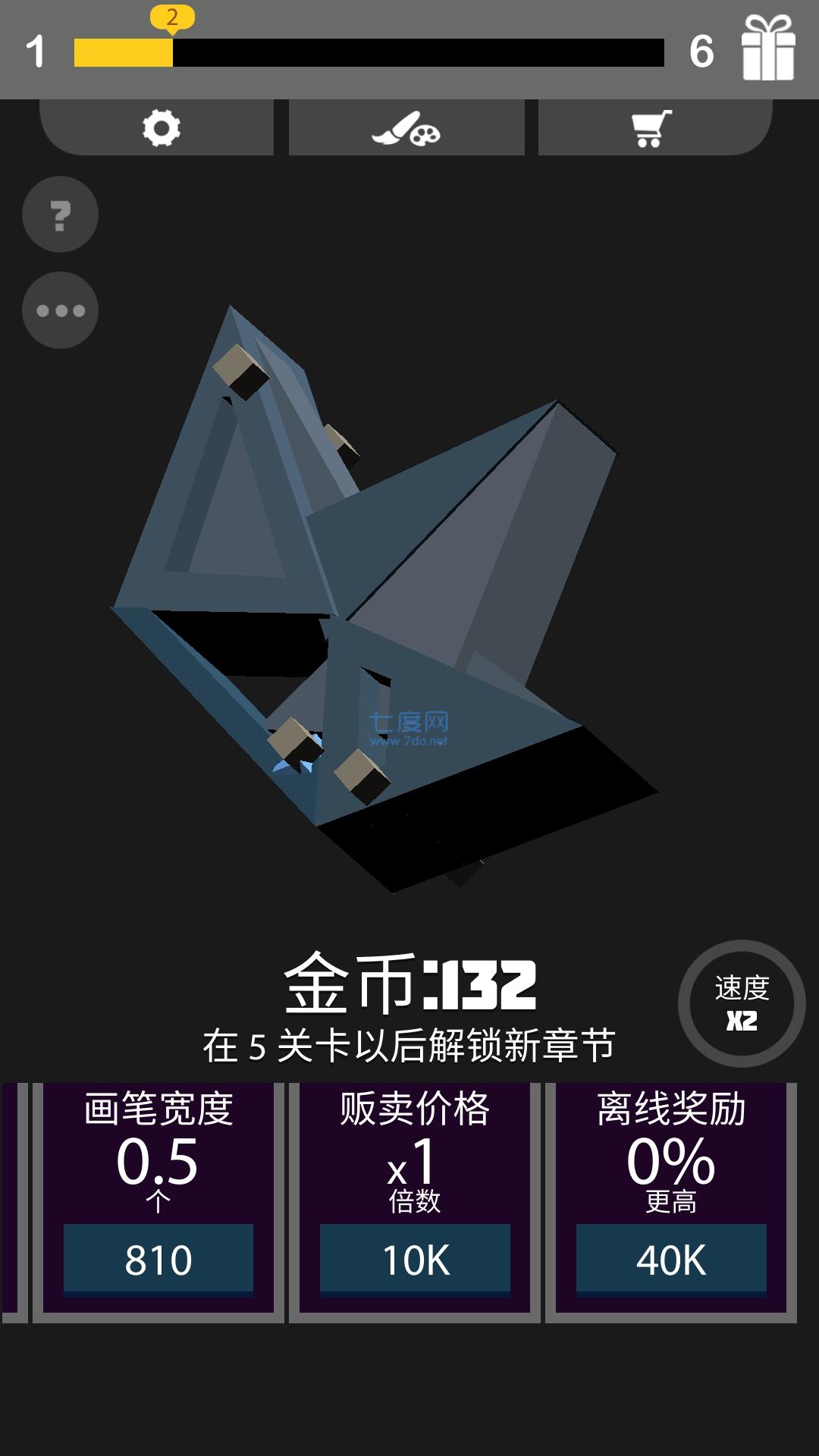 我画线特牛截图1