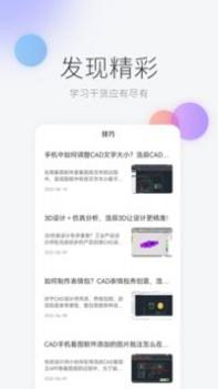 CAD设计图 v3.2.5