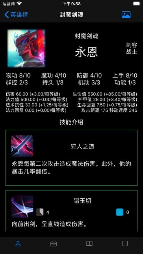 激斗峡谷手册截图1