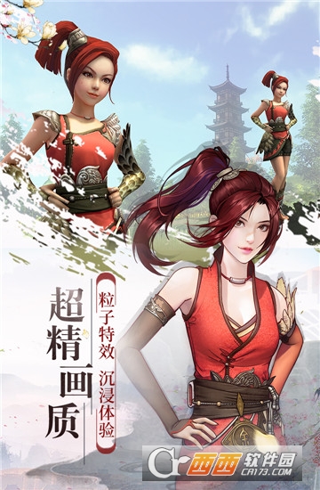 幻想隋唐传九游版 v1.4.198472安卓版