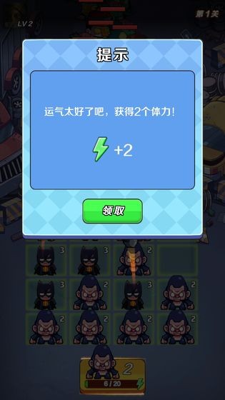 消除英雄游戏截图0
