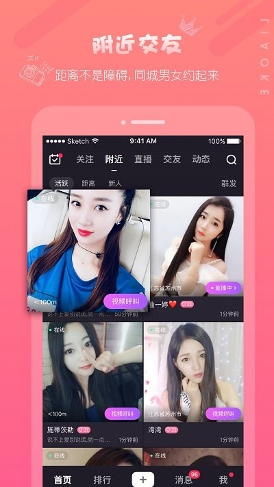  聊客