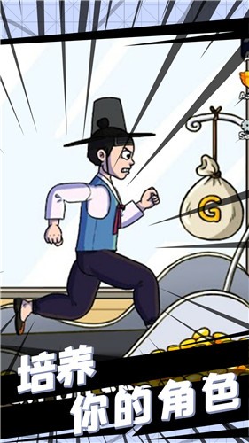 小哥哥快跑小游戏截图0