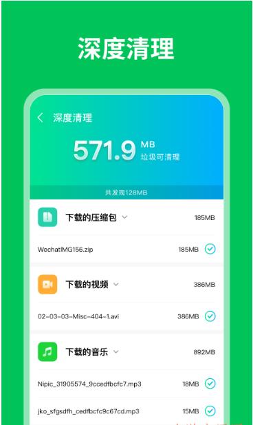 衡信急速清理大师.png