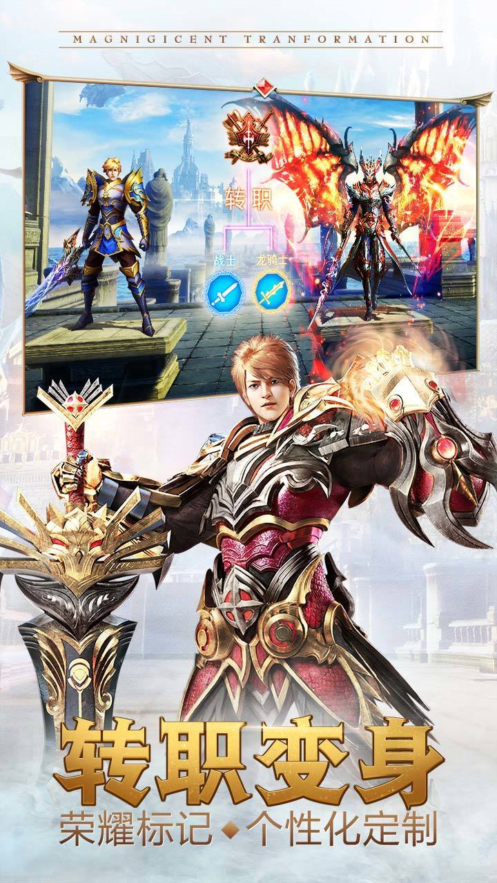 天使之战奇迹手游官方最新版  v4.2.3