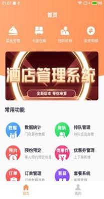 荷青掌管截图2
