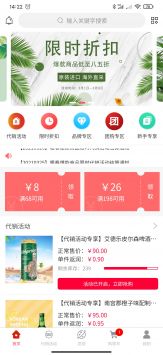 至臻海购截图1