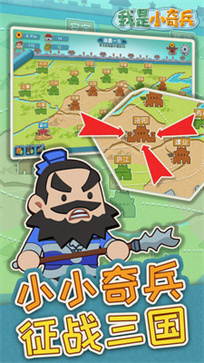 我是小奇兵截图0