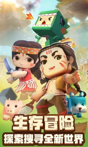 迷你世界0.24.6.0官方下载更新最新版 截图1