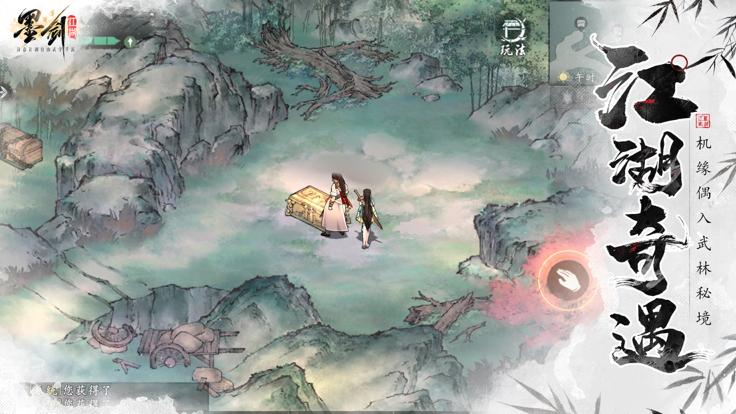 墨剑江湖正版 v1.1.0