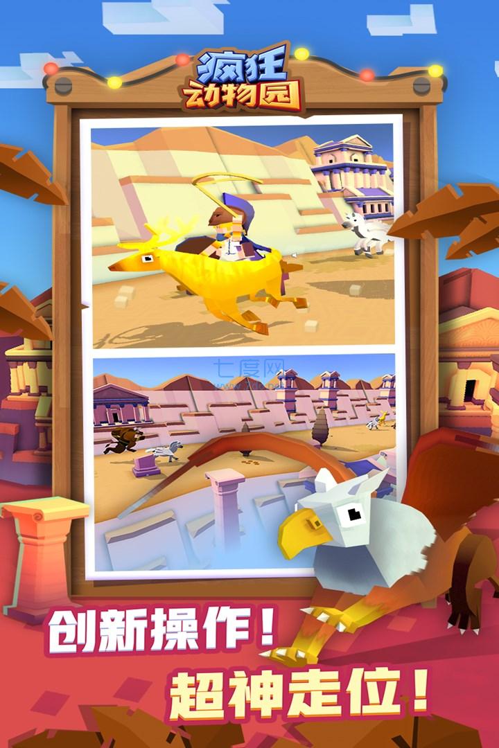 疯狂动物园内置作弊菜单截图3