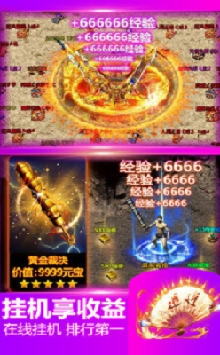 冰雪传奇三职业 2024-06-25 15:08