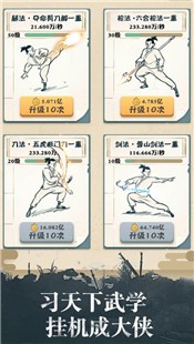 我也是大侠游戏最新版 v1.7.5