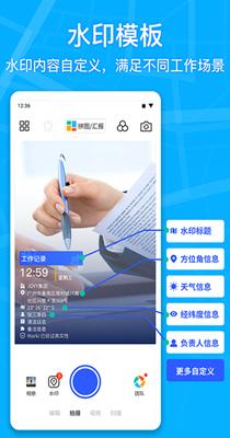 马克水印相机.png