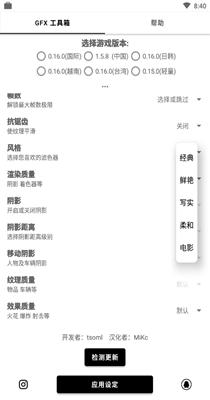 GFX Tool工具箱.png