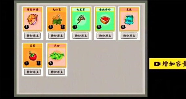 堆叠修仙云游模式
