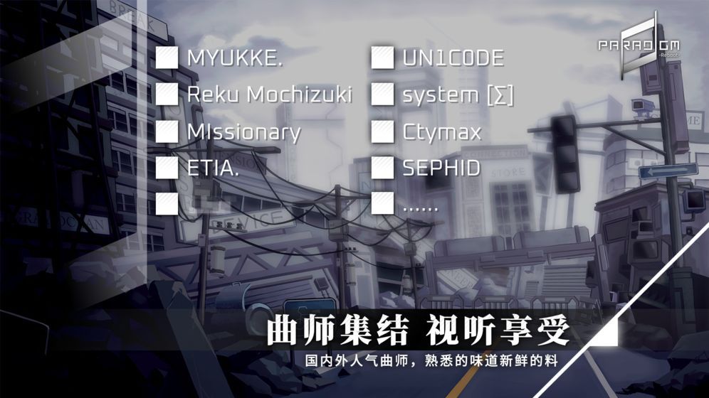 Paradigm游戏官网正式版图片1