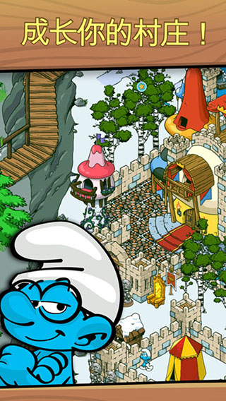 蓝精灵村庄最新版 v1.8.0a