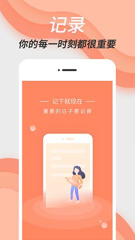 倒数日计时