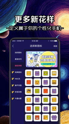 修改图标 版本：v3.16.0203