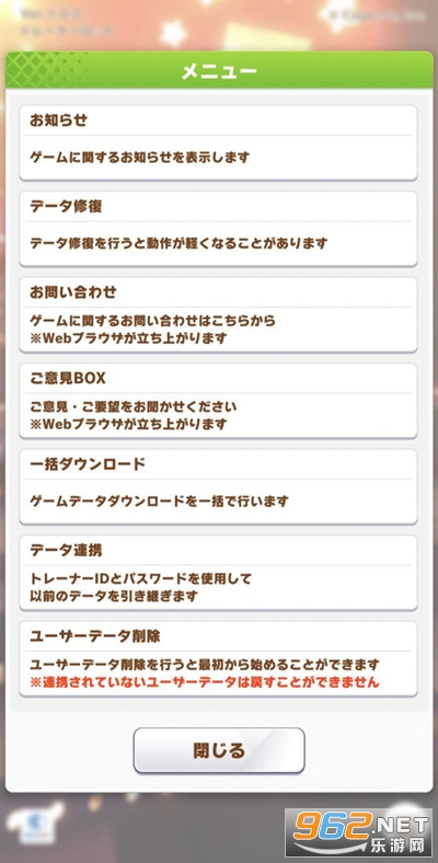 赛马娘手游 赛马娘手游