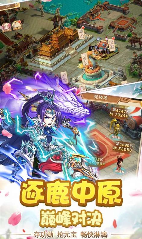 放置三国爆测版官网最新版图片1